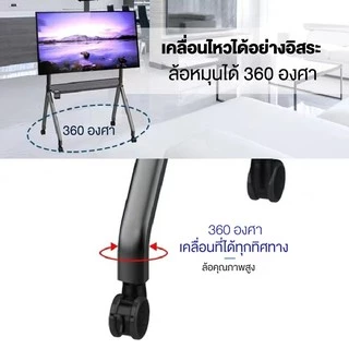 Elife ขาแขวน ทีวี ขนาดใหญ่ 55-120นิ้ว ขาตั้ง ห้องประชุม สัมมนา จอขนาดใหญ่ รองรับ 180kg ล้อเลื่อน
