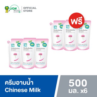 [ 3 ฟรี 3 ] SHOKUBUTSU MONOGATARI ครีมอาบน้ำ โชกุบุสซึ Chinese Milk Vetch (สีชมพู) ชนิดถุงเติม 500 มล.