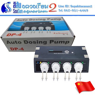 Jebao: เครื่องเติมน้ำยาอัตโนมัติ 4 หัวอิสระ Jebao Jecod Auto Dosing Pump DP-4