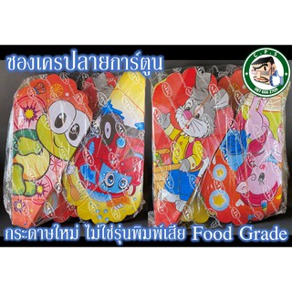 ซองเครปลายการ์ตูน12cmกระดาษใหม่FoodGrade100ชิ้น