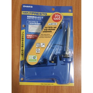 หัวแร้งบัดกรี ด้ามปืน 2 ระบบ HAKKO รุ่น No.981 ของแท้(Made in Japan)กำลัง 20W/130W (มีปุ่มเพิ่มความร้อน)