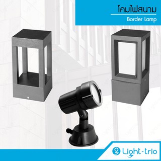 Lighttrio โคมไฟสนาม Border Lamp ไฟสวน โคมไฟตั้งพื้น โคมไฟภายนอก วัสดุอลูมิเนียม - สีดำ