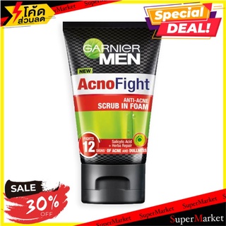 🔥ยอดนิยม!! การ์นิเย่ เมน แอคโนไฟท์ 12 อิน 1 แอนตี้-แอคเน่ โฟม 100 มล. Garnier Men Foam Acno Fight 100 ml