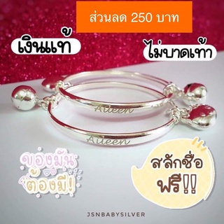 สายคล้อง ทองปลอม สลักชื่อฟรี กำไลข้อเท้าเด็กเงินแท้แมวม่อน มีส่วนลด 250 บาท