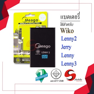 แบตสำหรับ Wiko Lenny / Lenny2 / Lenny 2 / Sunny2 Plus / Sunny 2Plus แบตเตอรี่ wiko lenny ของแท้100% รับประกัน1ปี