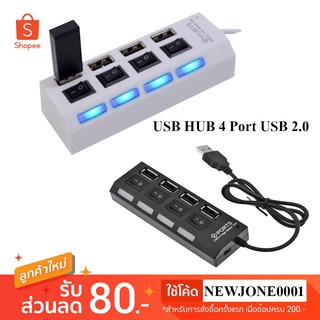 HUB 4 Port USB 2.0 มี Switch เปิด / ปิด