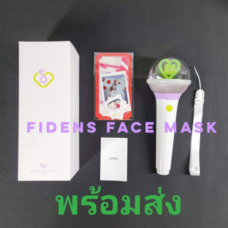 [พร้อมส่ง] แท่งไฟ IU - IU OFFICIAL LIGHT STICK VER.3 I-KE