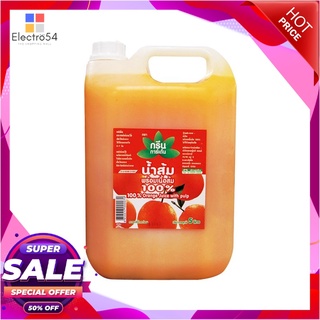 กรีนการ์เด้น น้ำส้ม 100% พร้อมเนื้อส้ม 5 ลิตร น้ำผักและน้ำผลไม้Orange Juices 5 L