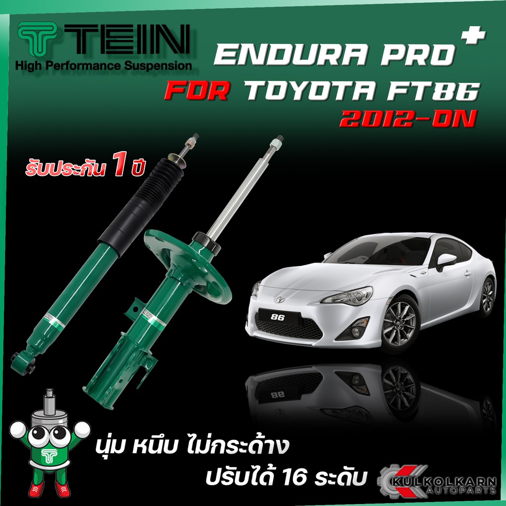 TEIN ENDURAPRO PLUS สำหรับ TOYOTA FT86 รุ่น ZN6 ปี 2012+