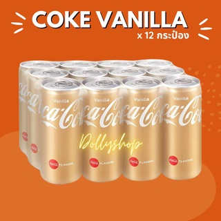 โค้ก Coke​ Vanilla​ [Vanilla cocacola]  โค้กวนิลา​ โค้ก​ 320ml /กระป๋อง แพ็ค 12 กระป๋อง