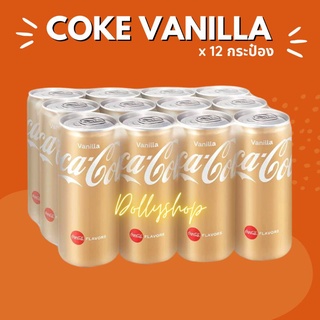 ราคาโค้ก Coke​ Vanilla​ [Vanilla cocacola]  โค้กวนิลา​ โค้ก​ 320ml /กระป๋อง แพ็ค 12 กระป๋อง