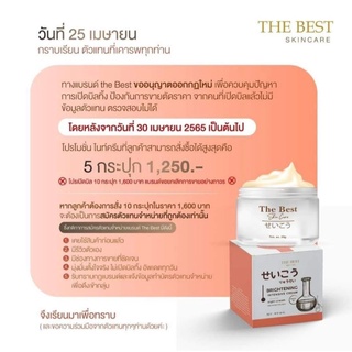 The Best Skincare Set สุดคุ้ม✨️ลดสิวผิวหน้าขาวใสหน้าฉ่ำวาว รักษาหน้าติดสารกู้หน้าพังหน้า