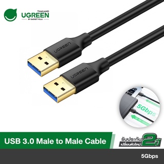 UGREEN รุ่น US128 สายUSB to USB Male to Male Type A to Type A USB 3.0 หัวต่อชุบทอง สายยาว 1m