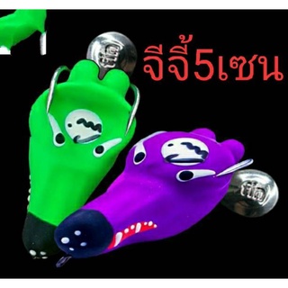 กบยางจีจี้มีเสียง Fin Frog