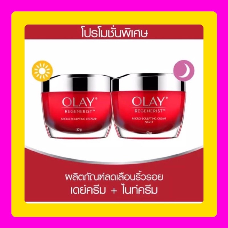 Olay regenerist micro sculpting Day&night