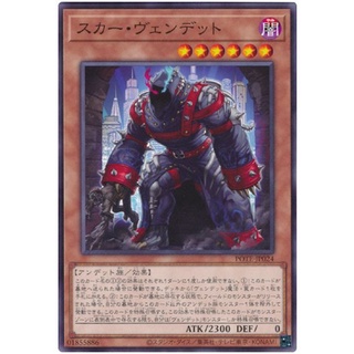 POTE-JP024Int Scar Vendread Power of the Element Common Int POTE-JP024 「スカー・ヴェンデット」