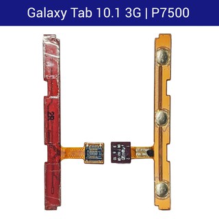 แพรสวิตช์เปิด/ปิด Samsung Galaxy Tab 10.1 3G | P7500 | PCB ON/OFF | อะไหล่มือถือ