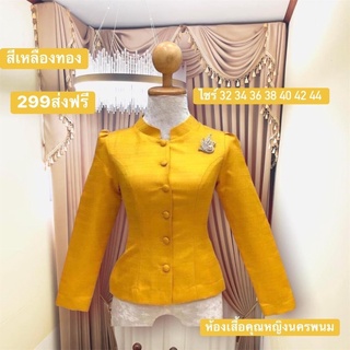 เสื้อไหมหม่อนทรงจิตรลดาอัดผ้ากาวทั้งตัวงานสวยเย็บละเอียดมากค่ะด้านข้างขยายได้1-2นิ้วค่ะ