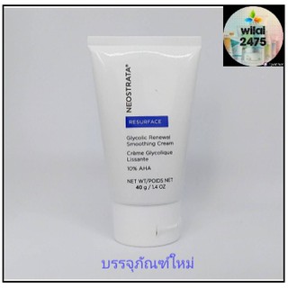 NeoStrata Ultra Smoothing Cream 40 กรัม