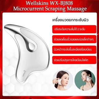 Scraping Massager เครื่องนวดหน้า ยกกระชับ ฟื้นฟูผิวหน้า ทำสปาได้ที่บ้าน ขนาดพกพา