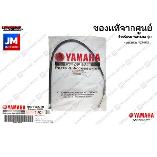 BK6F63350000 สายคลัทช์ แท้ศูนย์ YAMAHA ALL NEW YZF-R15