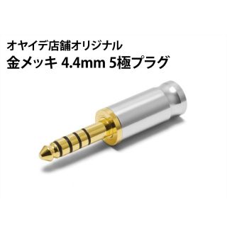 4.4 Oyaide gold 5 pole