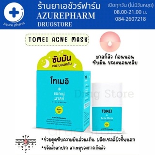 Tomei Acne Mask 30 ml. มาส์กแป้งน้ำ คุมมัน ละลายสิวอุดตัน ผิวขาวเนียน 30 มล.