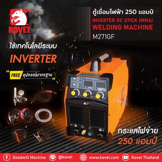 KOVET เครื่องเชื่อม MIG 271GF ฟีดแยก ฟีดแยกเหมาะกับงานเคลื่อนย้าย, คุณภาพดี แก๊ส CO2 เชื่อม 2 ระบบ MIG และ MMA