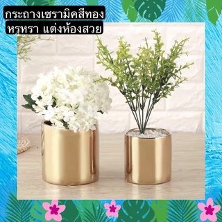 TS061J003 TROPACL กระถางกลมสีทองเซรามิค กระถางต้นไม้ กระถางสีทอง กระถางทอง กระถางเซรามิค GOLD CERAMIC PLANT POT