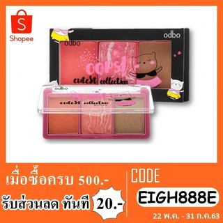 🔥บลัชออน Odbo (OD194)🔥