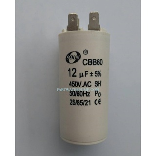 CAPACITOR SJ 12 uF 450V คาปาซิเตอร์ 12 uF 450V. ชนิดเสียบ