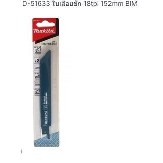 makita part no. D-51633ใบเลื่อยชัก