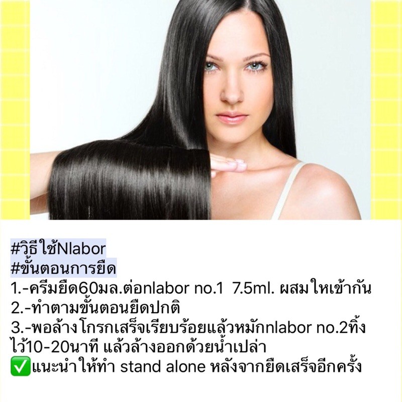 เชื่อมพันธะแกนผมนลาเบอร์💥ผมแข็งแรงทำเองได้ง่ายๆที่บ้าน💥บำรุงเชื่อมแกนผมให้แข็งแรง ไม่เปราะขาดง่าย พาวเวอร์บอนด์นลาเบอร์ - รูปที่ 6