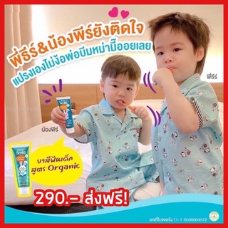 🔥1แถม1🔥ส่งฟรี💡ยาสีฟันเด็ก วันเดอร์สไมล์ 𝗪𝗼𝗻𝗱𝗲𝗿 𝗦𝗺𝗶𝗹𝗲 ป้องกันฟันผุ ลดการสะสมของแบคทีเรีย กลิ่นส้มยูสุ มีฟลูออไรด์ 30กรัม.