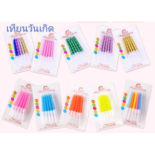 แหล่งขายและราคาเทียนสั้นวันเกิด สีธรรมดา และสีมุกอาจถูกใจคุณ