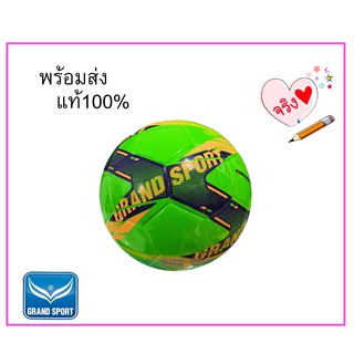 ฟุตซอลหนังอัด Grand Sport 330016 CONTRO 2