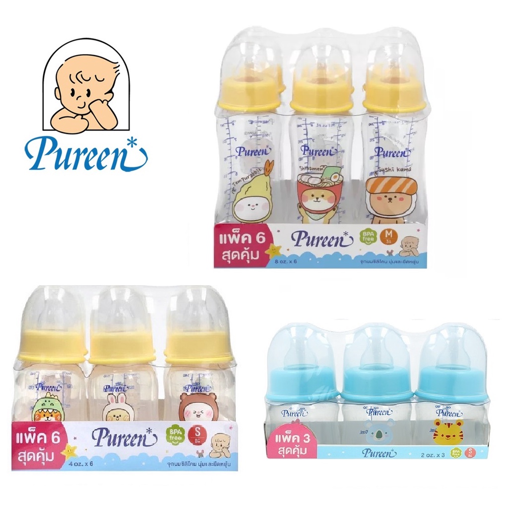 Pureen เพียวรีน ขวดนมแพ็คสุดคุ้ม ทรงโค้ง จุกนมซิลิโคน นุ่มและยืดหยุ่น(สีเหลือง) ขนาด 2,4,8 ออนซ์ แพ็ค 3,6 ขวด