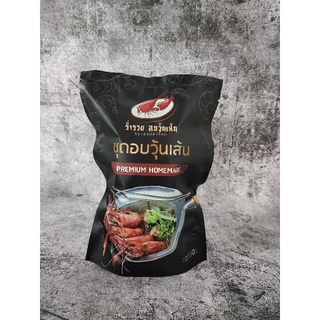 ซอสกุ้งอบวุ้นเส้นร่ำรวย ชุดทดลอง