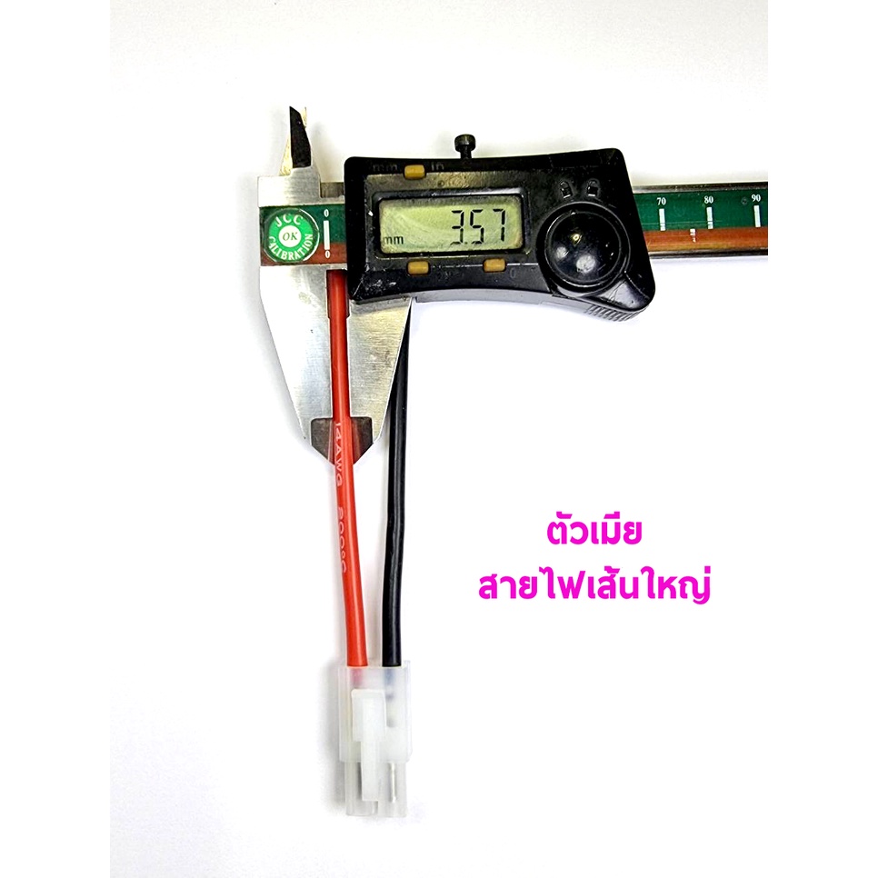 สายชาร์จ Tamiya Plug สายไฟ (ราคาต่อ1เส้น) สายแบต DIY ราคา ถูกที่สุด ดีลบีเคเค แกลเลอรีภาพที่ 4