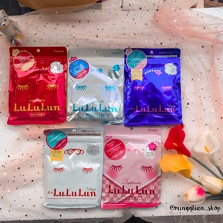 🤍💕🧡💛💙พร้อมส่ง Lululun face mask มาส์กหน้า 💯 ซองละ7 แผ่น ฉลากไทย