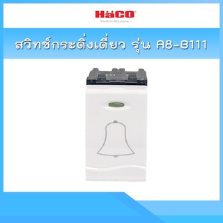 HACO สวิทซ์กระดิ่งเดี่ยว รุ่น A8-B11