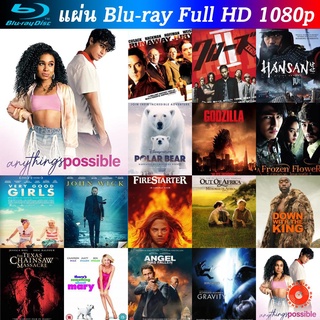 Bluray Anything s Possible 2022 อะไร ๆ ก็เป็นไปได้ หนังบลูเรย์ น่าดู แผ่น blu-ray บุเร มีเก็บปลายทาง