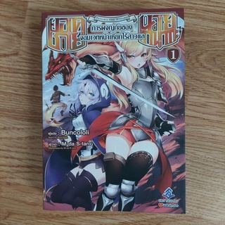 ยอดชายนายทานากะ เล่ม 1