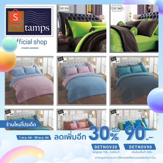 ผ้าปูที่นอน ทูโทน Stamps bedding ST35-38,41,42,47-48 ทอ 330 เส้นด้าย ไร้รอยต่อ