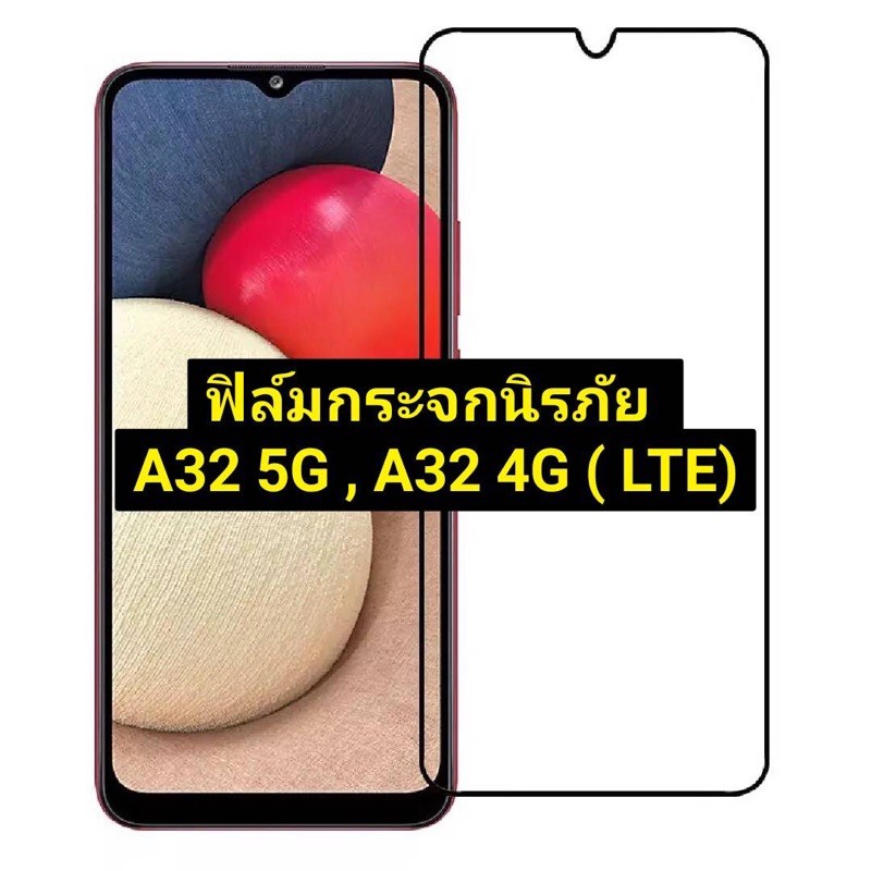 ฟิล์มกระจกนิรภัย สำหรับ Samsung Galaxy A32 5G/ A32 4G  LTEฟิล์มกันรอย นิรภัยเต็มจอ