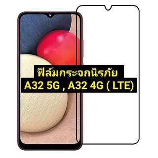 ฟิล์มกระจกนิรภัย สำหรับ Samsung Galaxy A32 5G/ A32 4G  LTEฟิล์มกันรอย นิรภัยเต็มจอ