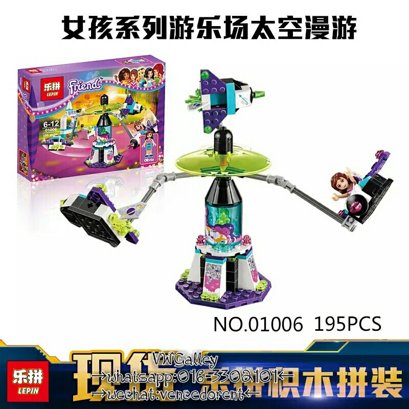SY836/Lepin 01006 เพื่อน: สวนสนุก Space Ride