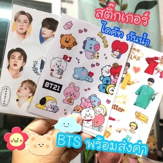 บีที เอส สติ๊กเกอร์กันน้ำ ไดคัทแล้ว พร้อมใช้งาน