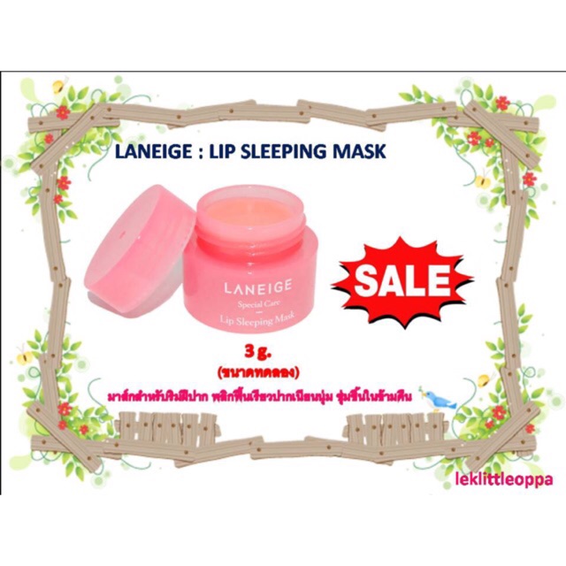 LIP SLEEPING MASK
