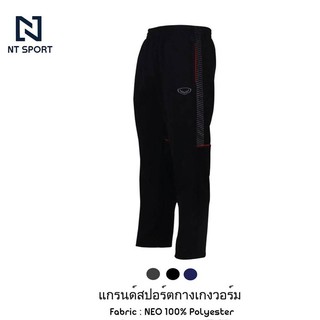 GRAND SPORT กางเกงวอร์ม NEO 100% Polyester รุ่น 006203